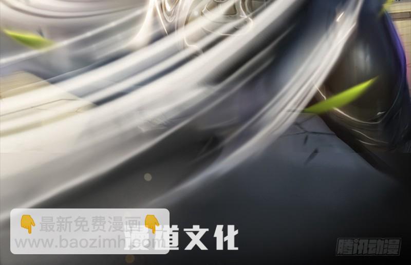 🍼堕玄师 第243话：被擒？ 第2页