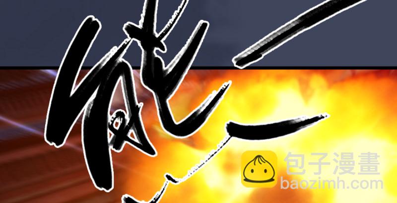 🍼堕玄师 第243话：被擒？ 第24页