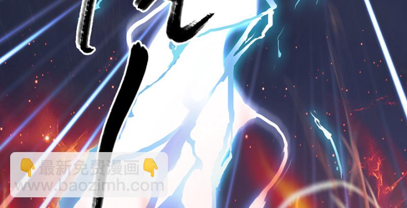 🍼堕玄师 第243话：被擒？ 第29页