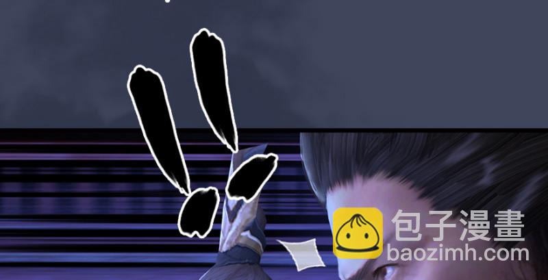 🍼堕玄师 第243话：被擒？ 第32页