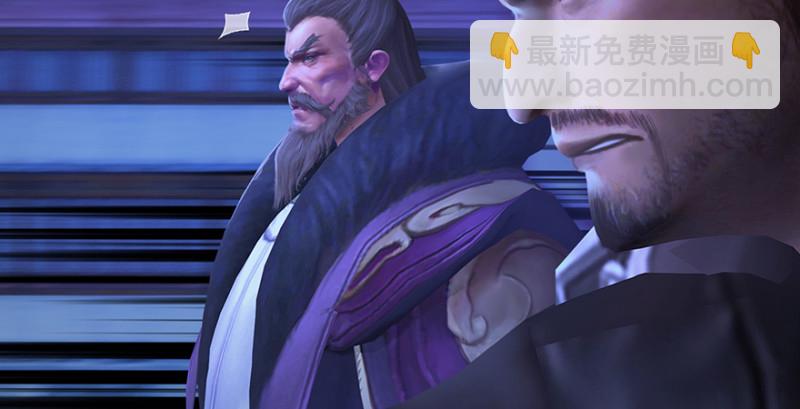 🍼堕玄师 第243话：被擒？ 第33页