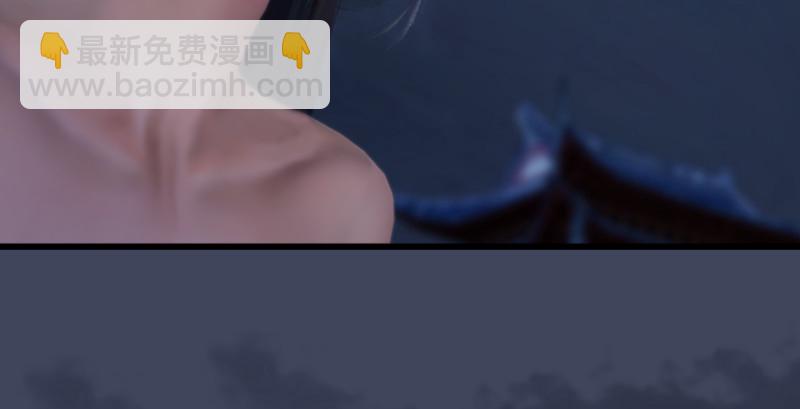 🍼堕玄师 第243话：被擒？ 第44页