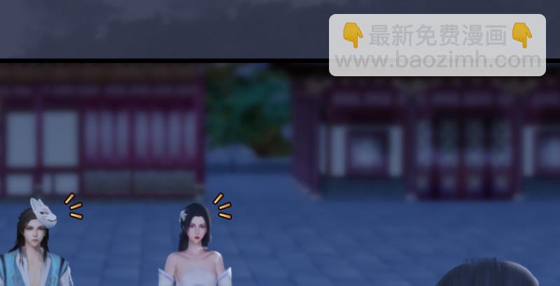 🍼堕玄师 第243话：被擒？ 第45页