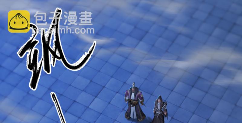 🍼堕玄师 第243话：被擒？ 第5页