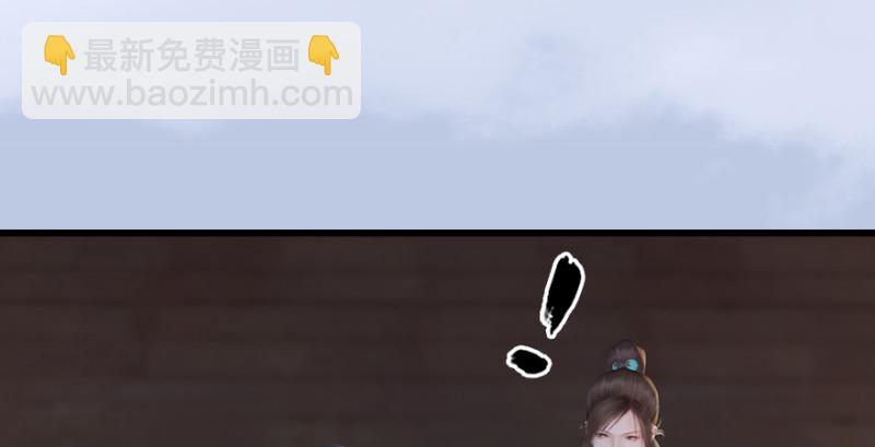 🍼堕玄师 第247话：画中仙 第14页