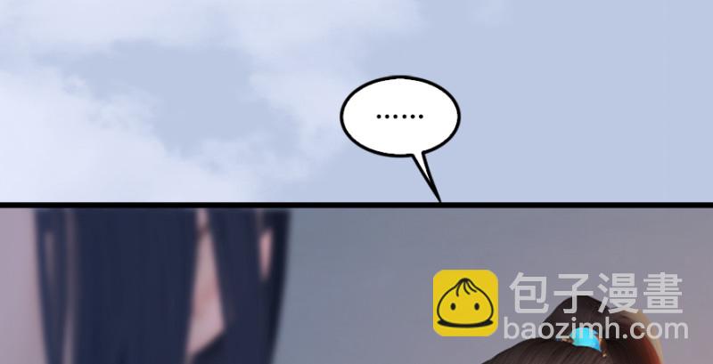 🍼堕玄师 第247话：画中仙 第17页