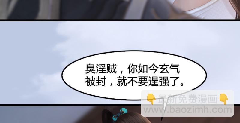 🍼堕玄师 第247话：画中仙 第19页