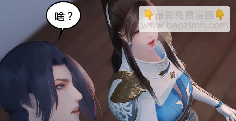 🍼堕玄师 第247话：画中仙 第20页