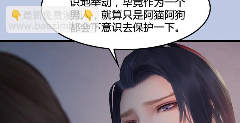 🍼堕玄师 第247话：画中仙 第22页