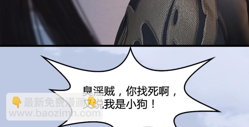 🍼堕玄师 第247话：画中仙 第24页