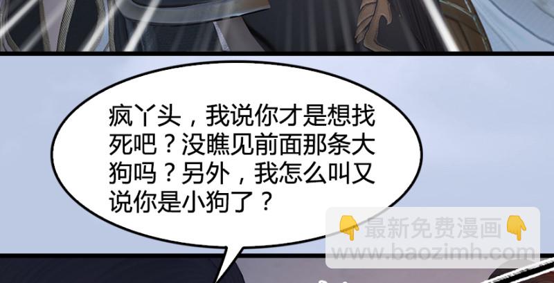 🍼堕玄师 第247话：画中仙 第27页