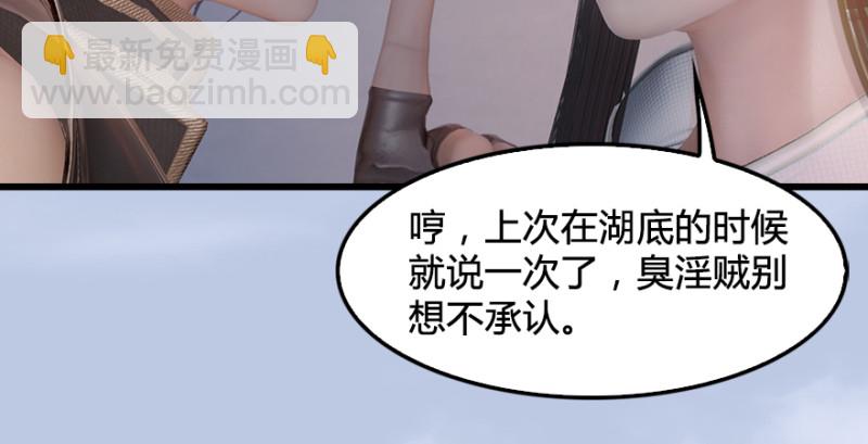 🍼堕玄师 第247话：画中仙 第29页
