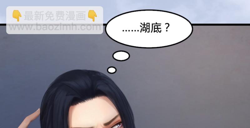 🍼堕玄师 第247话：画中仙 第30页