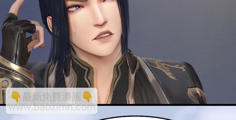 🍼堕玄师 第247话：画中仙 第31页
