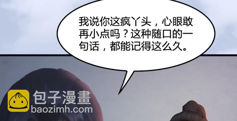 🍼堕玄师 第247话：画中仙 第32页