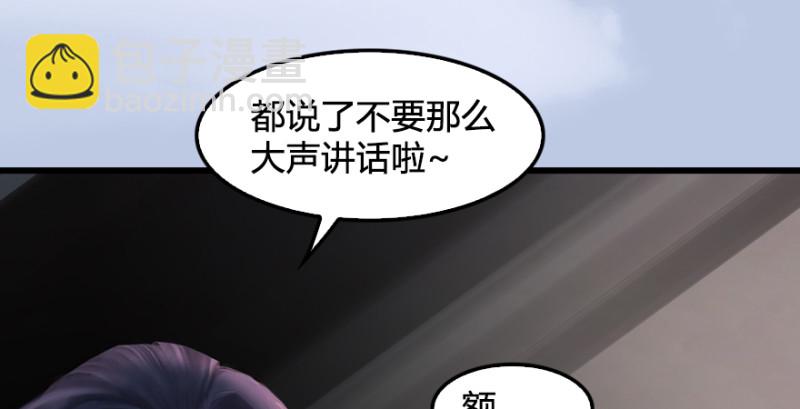 🍼堕玄师 第247话：画中仙 第40页