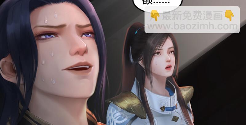 🍼堕玄师 第247话：画中仙 第41页
