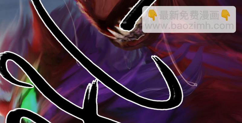 🍼堕玄师 第247话：画中仙 第45页