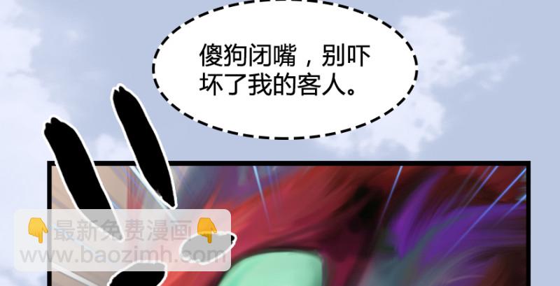 🍼堕玄师 第247话：画中仙 第49页