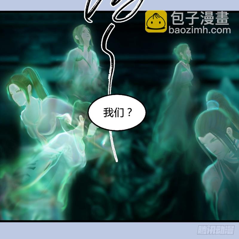 🍼堕玄师 第249话：画中仙的传承 第11页