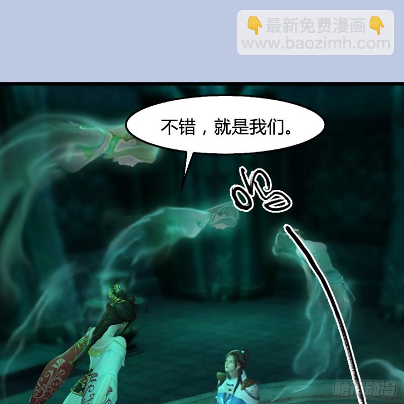 🍼堕玄师 第249话：画中仙的传承 第12页