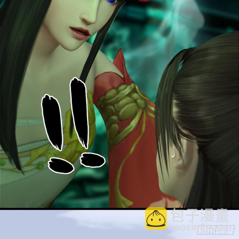 🍼堕玄师 第249话：画中仙的传承 第15页