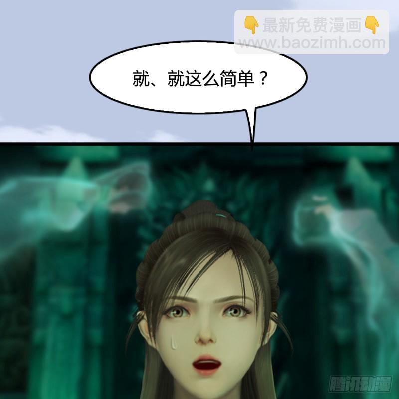 🍼堕玄师 第249话：画中仙的传承 第16页