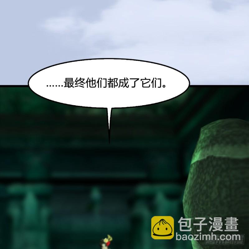🍼堕玄师 第249话：画中仙的传承 第19页