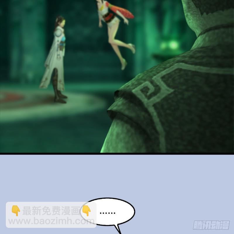 🍼堕玄师 第249话：画中仙的传承 第20页