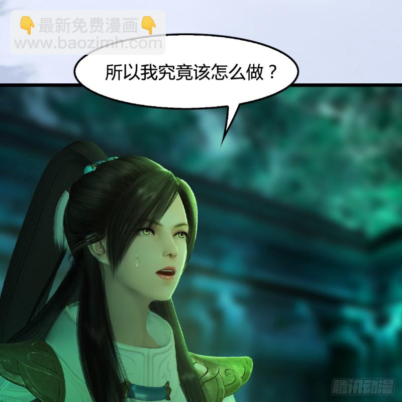 🍼堕玄师 第249话：画中仙的传承 第26页