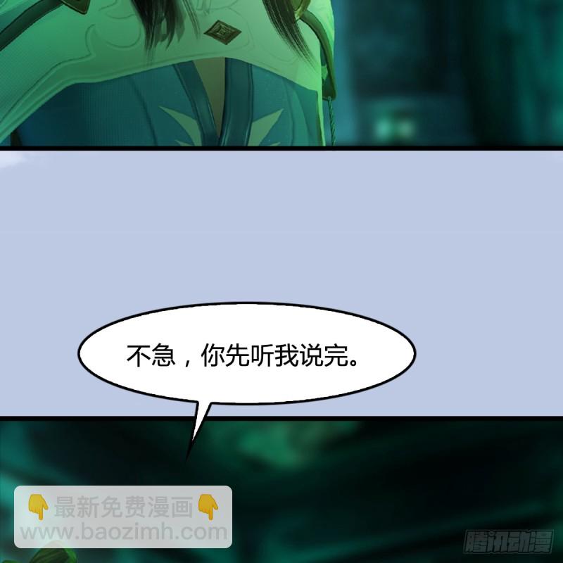 🍼堕玄师 第249话：画中仙的传承 第27页