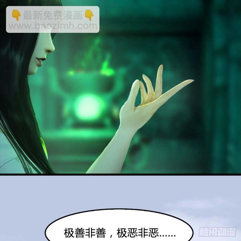 🍼堕玄师 第249话：画中仙的传承 第30页