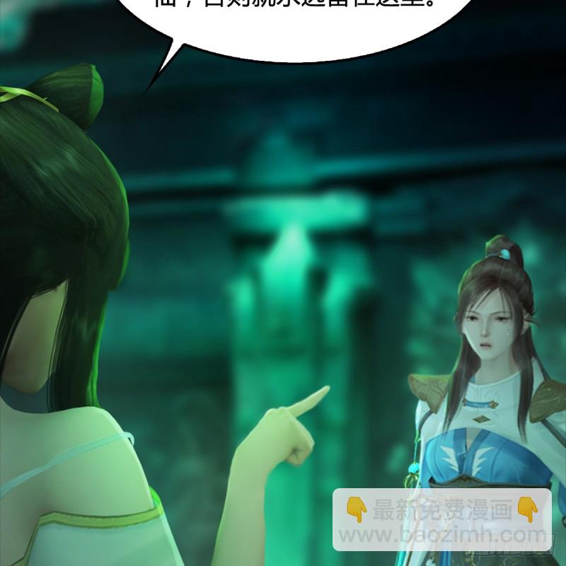 🍼堕玄师 第249话：画中仙的传承 第34页