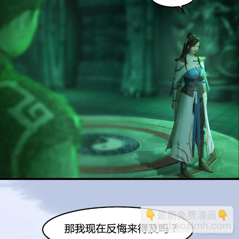 🍼堕玄师 第249话：画中仙的传承 第36页