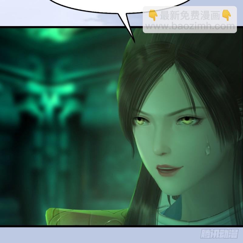 🍼堕玄师 第249话：画中仙的传承 第37页