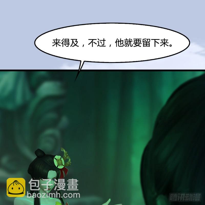 🍼堕玄师 第249话：画中仙的传承 第38页