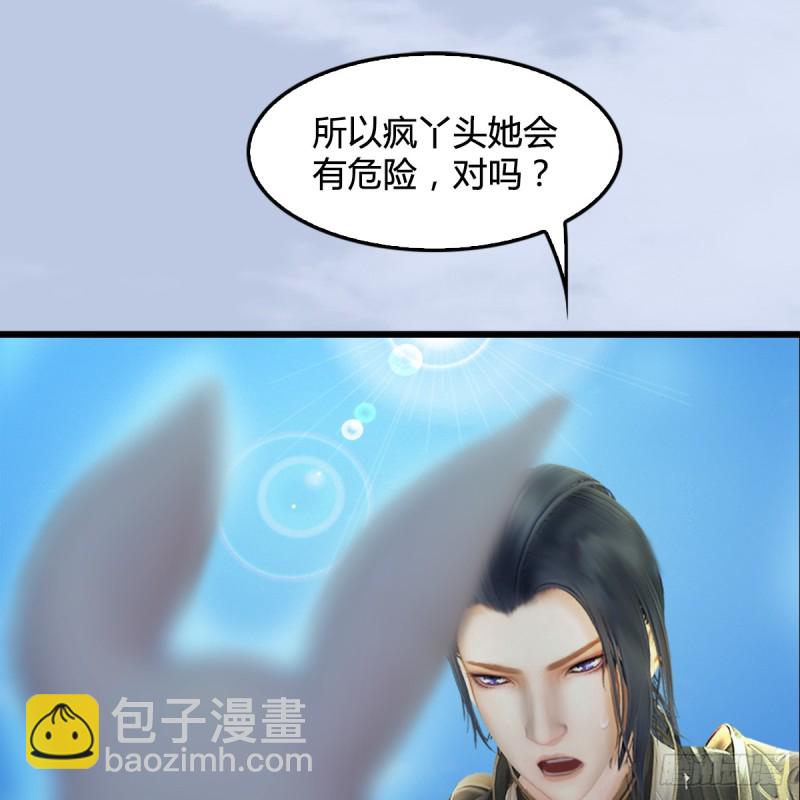 🍼堕玄师 第249话：画中仙的传承 第4页