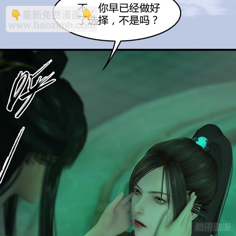 🍼堕玄师 第249话：画中仙的传承 第41页