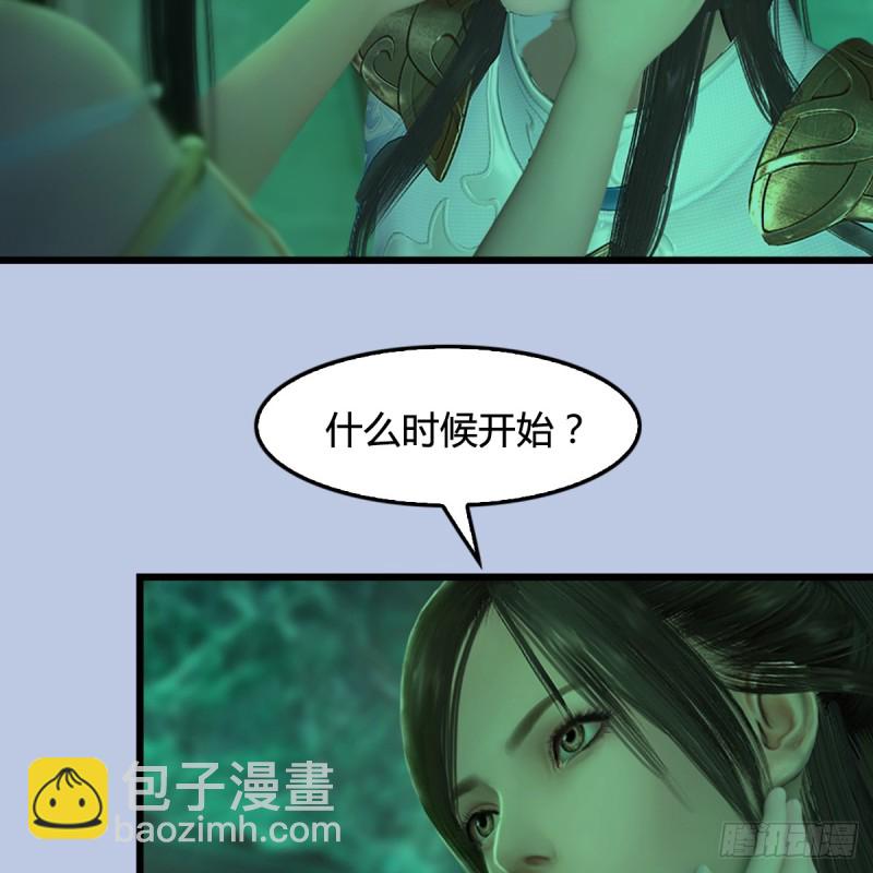🍼堕玄师 第249话：画中仙的传承 第42页