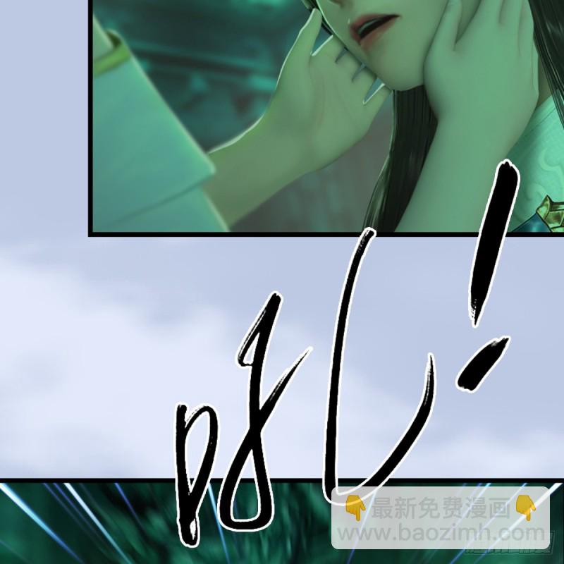 🍼堕玄师 第249话：画中仙的传承 第43页