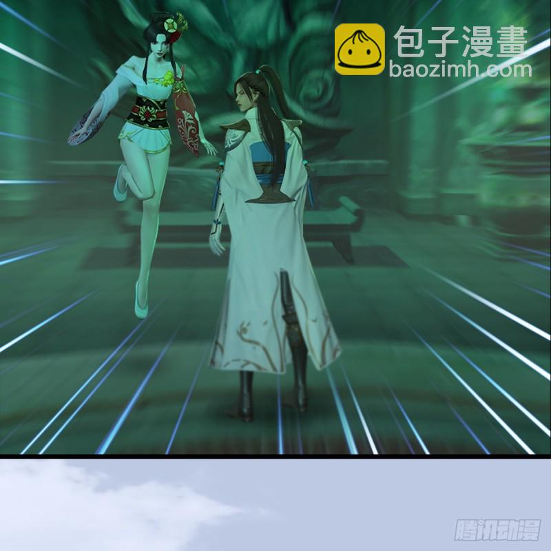 🍼堕玄师 第249话：画中仙的传承 第44页