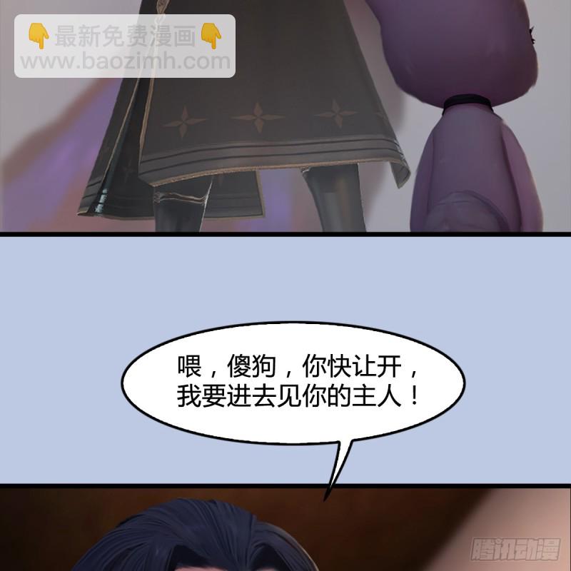 🍼堕玄师 第249话：画中仙的传承 第47页