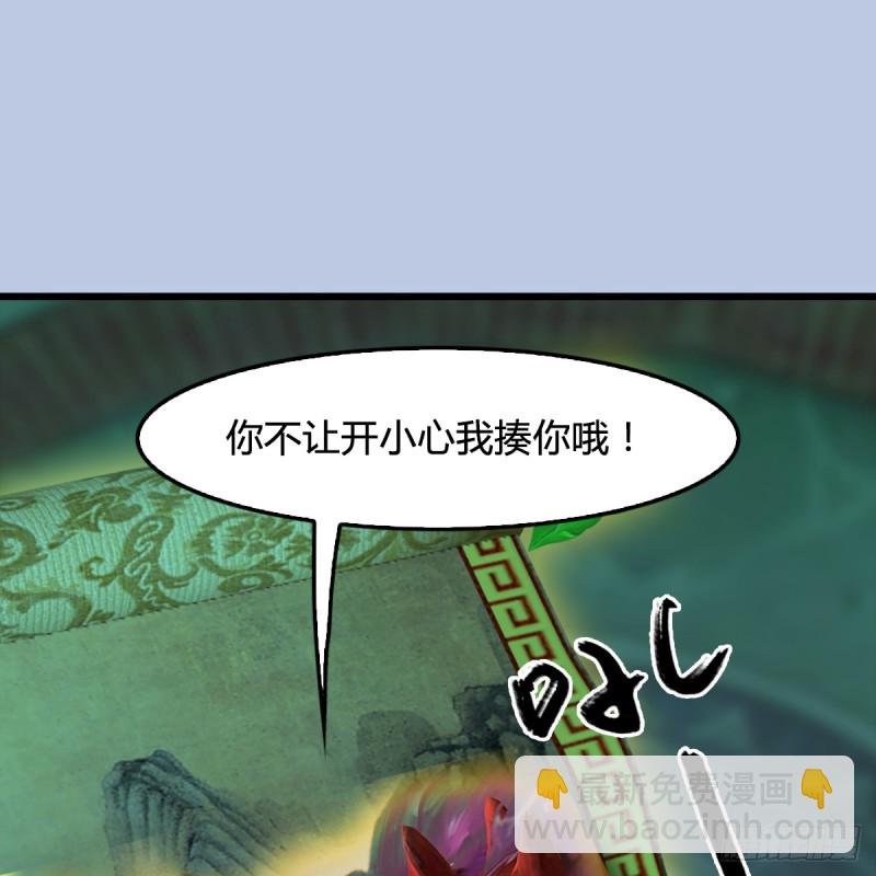 🍼堕玄师 第249话：画中仙的传承 第49页