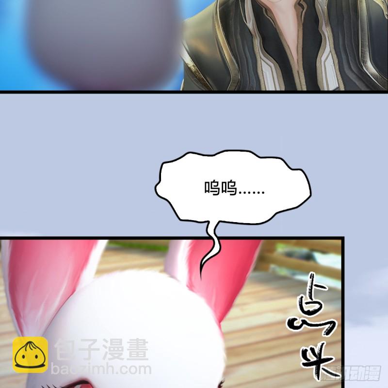 🍼堕玄师 第249话：画中仙的传承 第5页