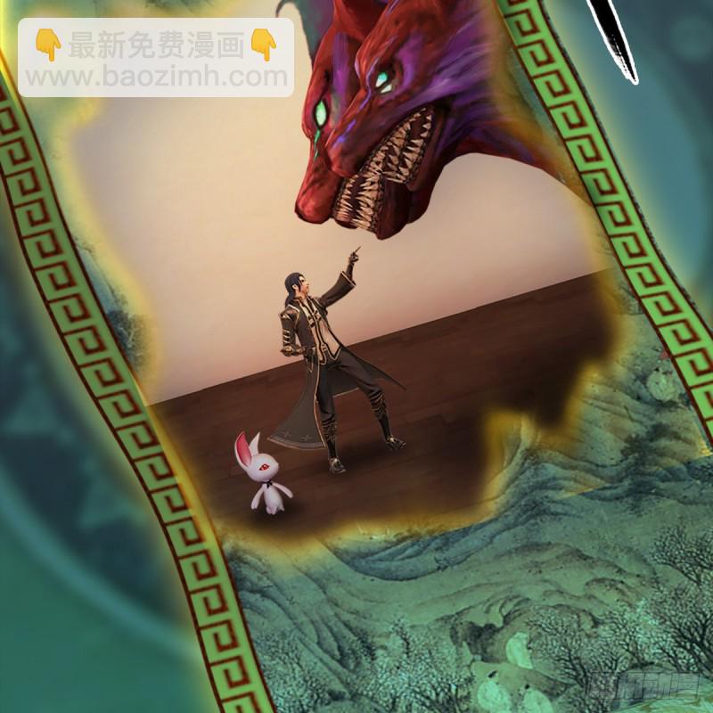 🍼堕玄师 第249话：画中仙的传承 第50页