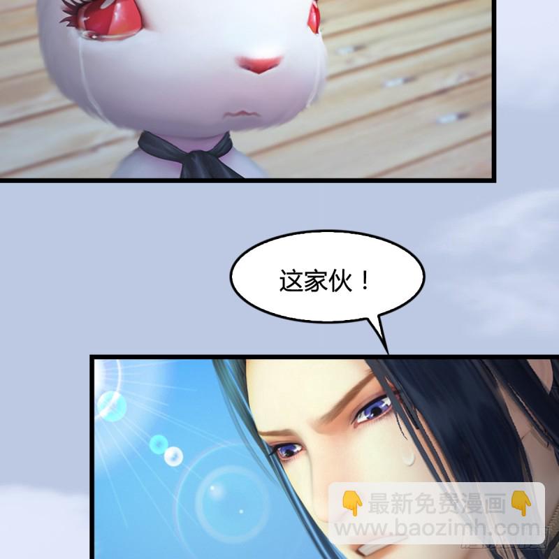 🍼堕玄师 第249话：画中仙的传承 第6页