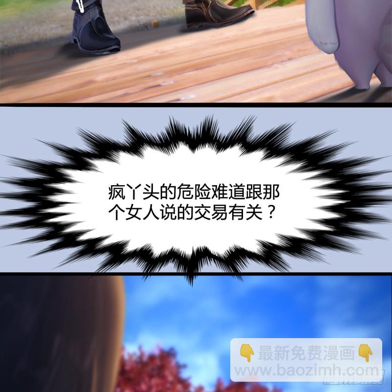 🍼堕玄师 第249话：画中仙的传承 第9页