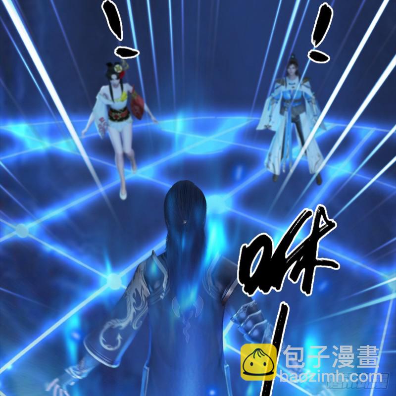 🍼堕玄师 第251话：天下棋局 第11页