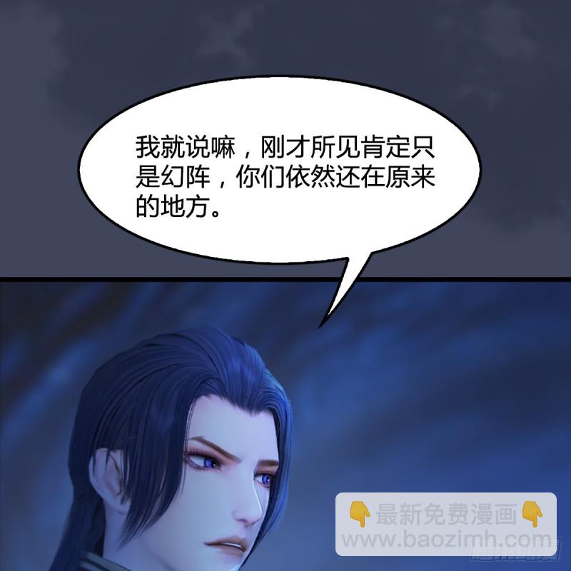 🍼堕玄师 第251话：天下棋局 第13页