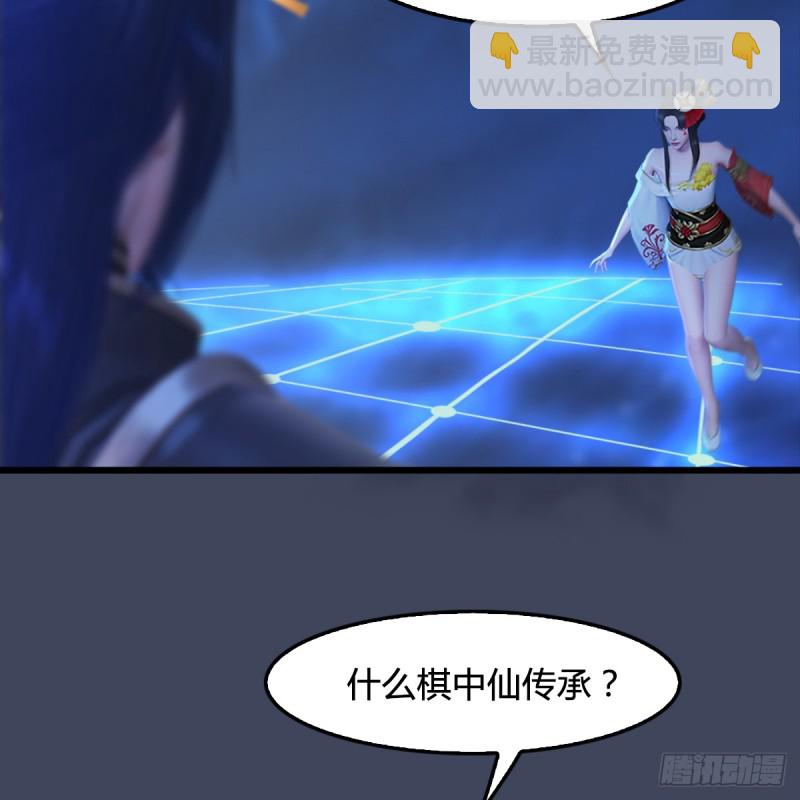 🍼堕玄师 第251话：天下棋局 第15页